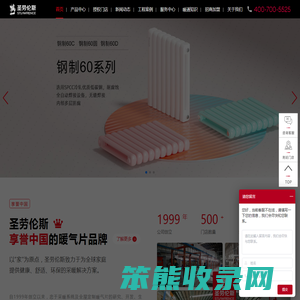 暖气片