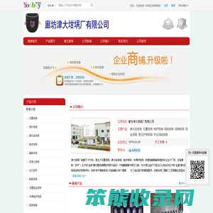 【廊坊津大坩埚厂有限公司】