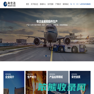 常州和仕达机械装备制造有限公司