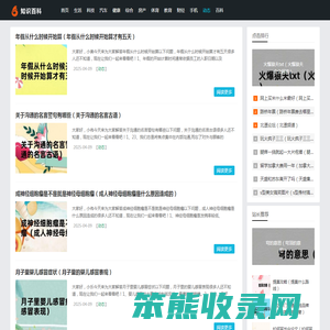土海知识网
