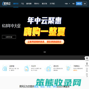 熙网云