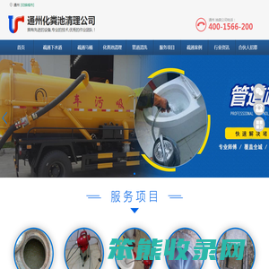 通州抽粪公司