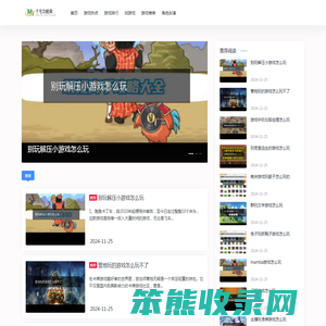帝国网站管理系统