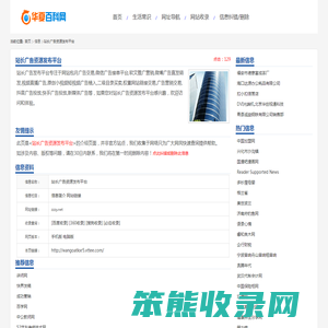 站长广告资源发布平台