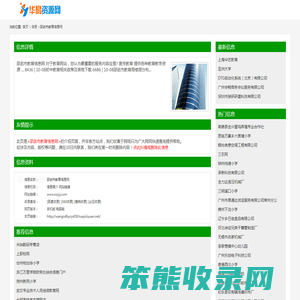 邵武市教育信息网