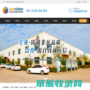 A2防火复合板