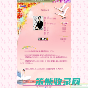 吴永明纪念馆