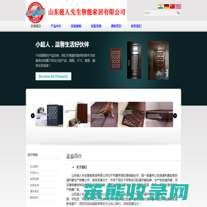 山东超人先生智能家居有限公司欢迎您