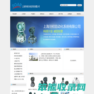 上海素儿自动化设备有限公司