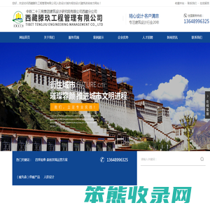 西藏滕玖工程管理有限公司