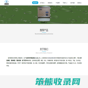 翀电科技