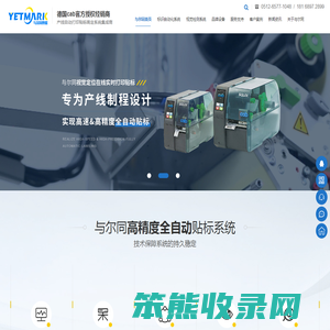 标识自动化系统,视觉检测系统,全自动喷码贴标机,在线打印贴标机,与尔同物联