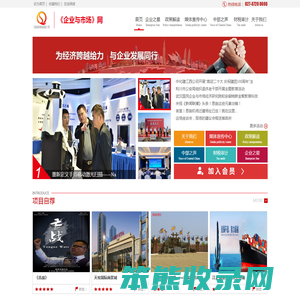 《企业与市场》杂志