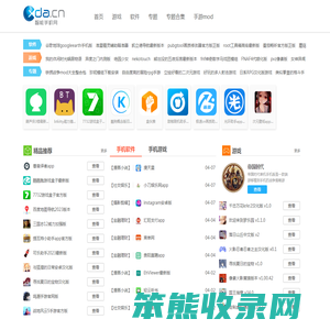 XDA手机站