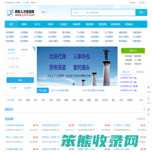 西安人才信息网【官网】西安招聘会