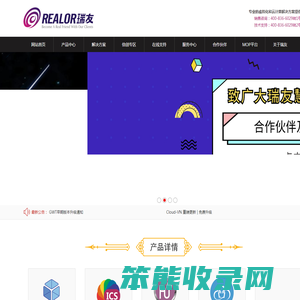 瑞友天翼