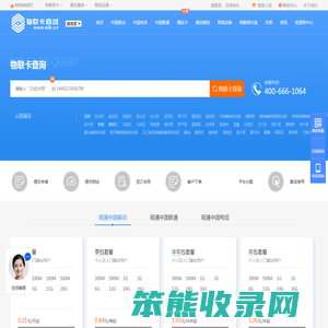 昭通镇雄县物联网卡