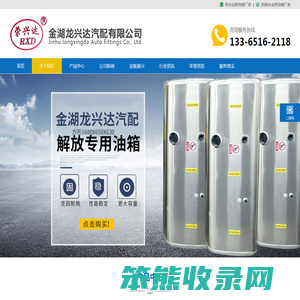 铝合金燃油箱