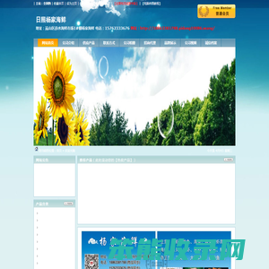 日照杨家海鲜