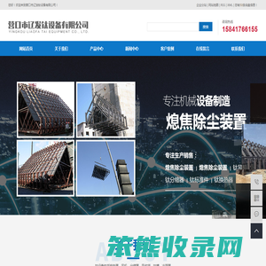 熄焦塔除尘装置