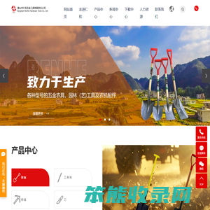 唐山市仁和五金工具有限责任公司