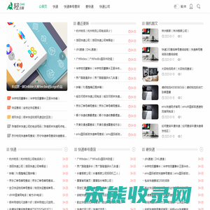原创快递单号查询