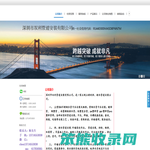 深圳双利管道安装