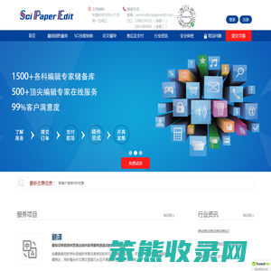 SPE（scipaperedit）学术论文翻译润色｜SCI论文润色