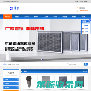 过滤器