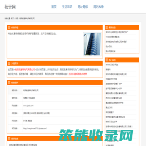 南京凯基特电气有限公司