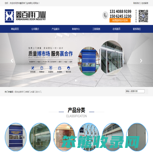 苏州鑫百祥门业有限公司
