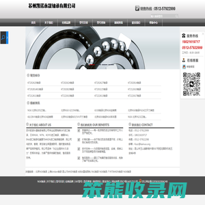 苏州NSK轴承型号