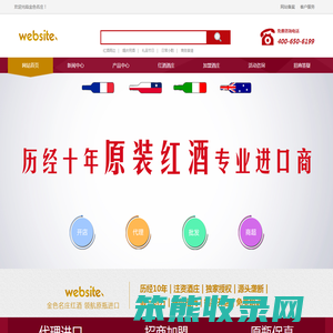 网站首页