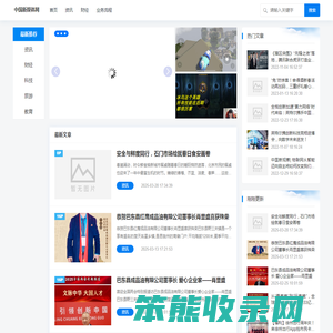 中国新媒体网