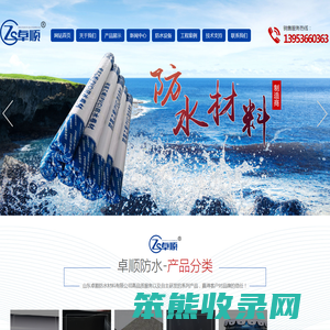 自粘防水卷材,高分子防水卷材,改性沥青防水卷材,耐根穿刺防水卷材,防水涂料,土工材料