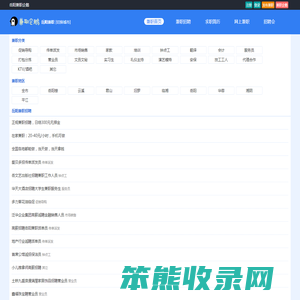 岳阳兼职网