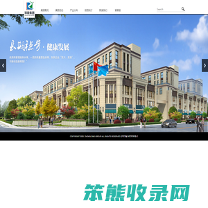 郑隆集团