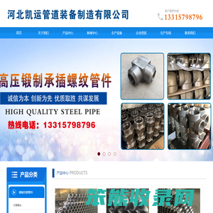 河北凯运管道装备制造有限公司