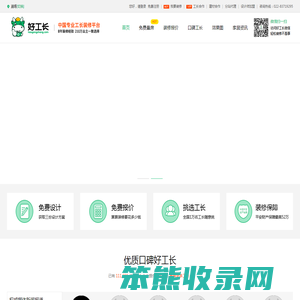 淄博装修价格
