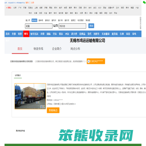 无锡物流