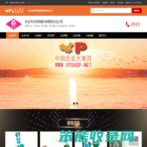 东台市唐洋带锯机械有限责任公司