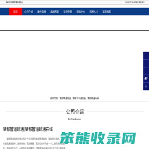 望都管道疏通