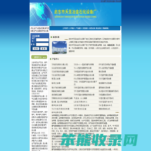 空气过滤器,煤气排水器,煤气混合器