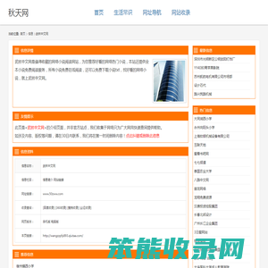 武林中文网
