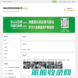 无锡米尤罗材料科技有限公司