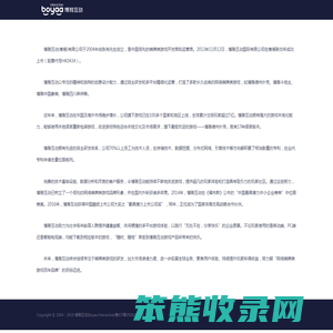 关于我们