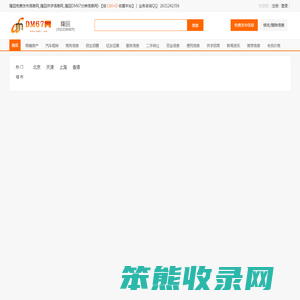 隆回免费发布信息网