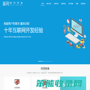 达州APP开发公司,达州企业微信开发,达州钉钉开发,达州小程序开发,达州网站建设,达州软件开发