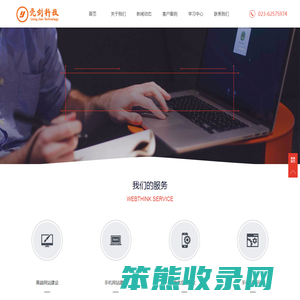 重庆亮剑科技公司网站