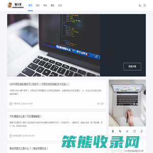 懂车哥